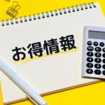 乾太くん展示会2025