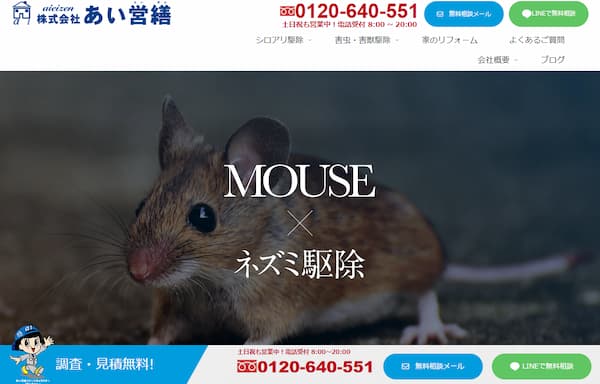 北九州エリアに対応するあい営繕