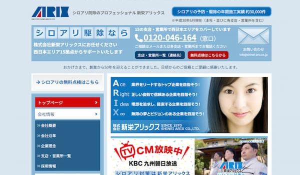 新栄アリックス