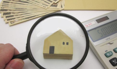 無料査定の心構え