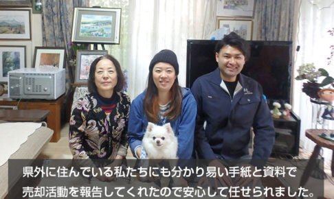 春日市紅葉ヶ丘で土地を売却