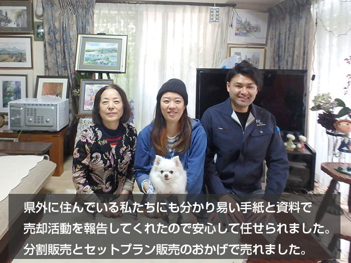 春日市紅葉ヶ丘で土地を売却