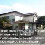 売り出す時に『言わなくてもいいかな~』という事を 伝えずに大問題