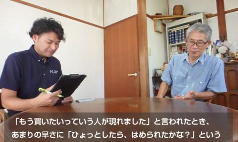 建物付土地の財産整理売却事例（春日市桜ヶ丘　城戸様）