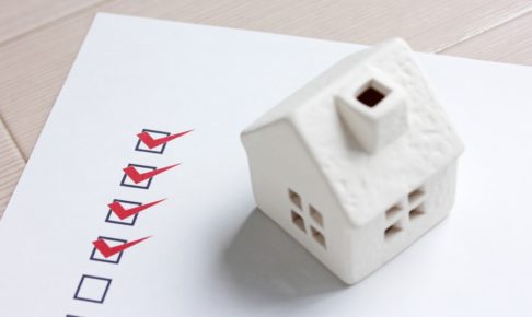 査定依頼のポイント