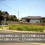 南区鶴田の土地を売却した事例