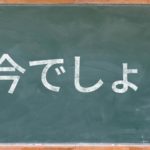 不動産の売り時