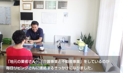 お客様の声「春日市の不動産売却」