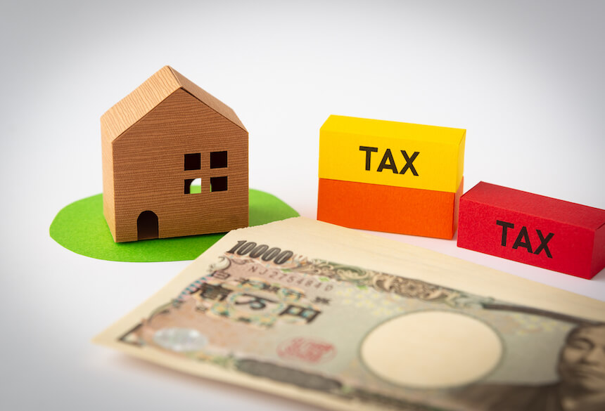不動産と税金