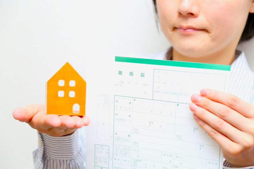 離婚時の不動産売却