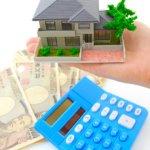 家とお金