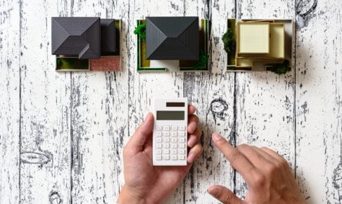 不動産無料一括査定