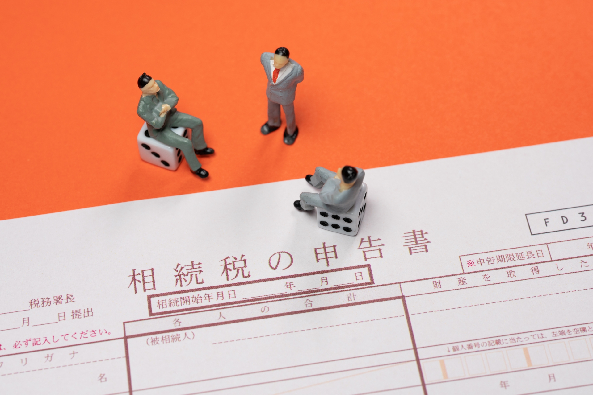 遺産分割協議書