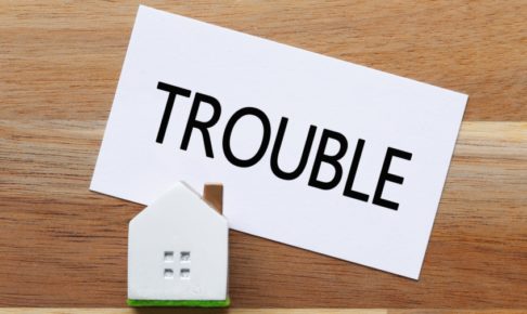 立ち退きトラブル