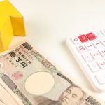 住み替え時の税金